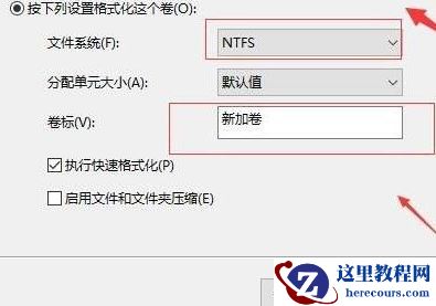 Win11新电脑怎么分盘 Win11新电脑分盘方法介绍
