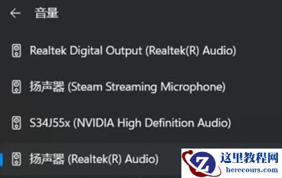 win11如何快速切换声音输出？win1快速切换声音输出方法