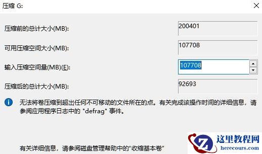Windows11怎样分盘?Win11系统分盘详细步骤