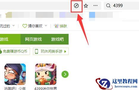 win11自带浏览器玩不了4399怎么办？win11自带浏览器玩不了4399问题解析
