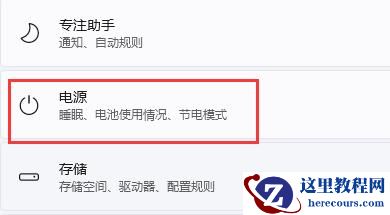 win11怎么设置关闭个性化锁屏界面?