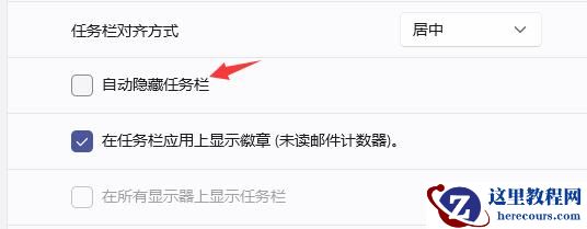 win11任务栏不显示怎么办？win11系统任务栏恢复显示设置方法