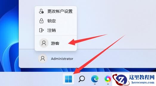 Win11如何添加游客用户？Win11添加游客用户的方法