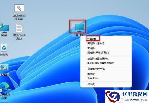 win11怎么修改桌面存储路径?win11修改桌面存储路径操作