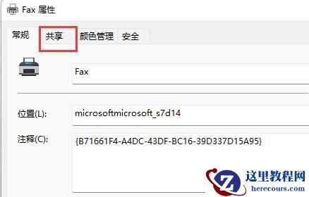 win11搜索不到局域网打印机怎么办?