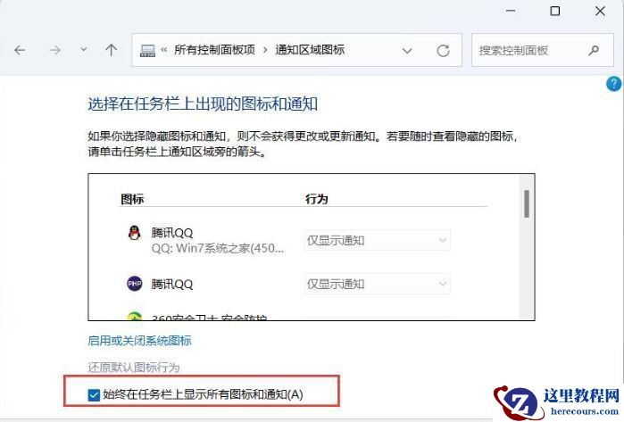 win11任务栏小图标显示2排怎么设置？win11任务栏小图标显示两排设置