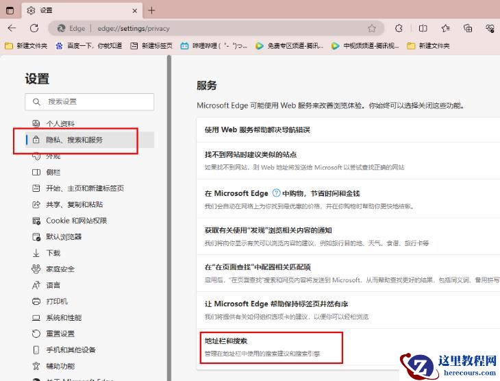 win11 edge浏览器一打开就是百度最简单的方法