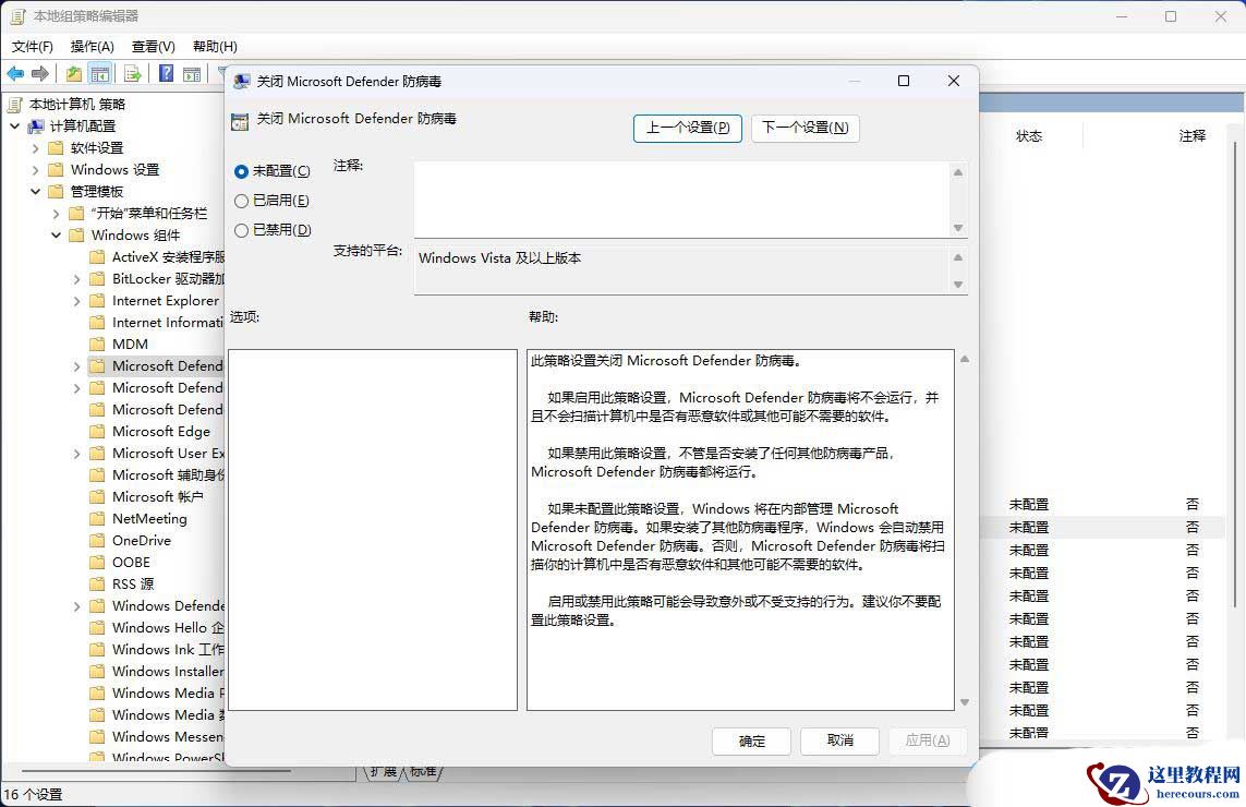 Win11病毒和威胁防护不可用的八种解决方法