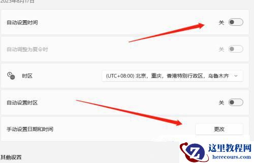 win11时间有误差怎么解决？win11时间有误差问题解析