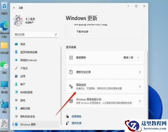 Win11 23H2如何重置系统？Win11 23H2重置此电脑方法【图文】