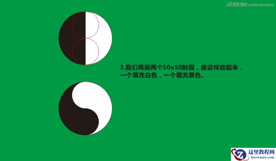 CorelDraw简单的绘制太极八卦图效果