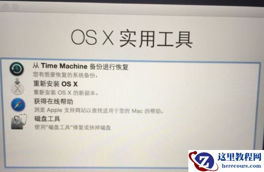 苹果电脑怎么重装系统?苹果电脑重装系统教程图解