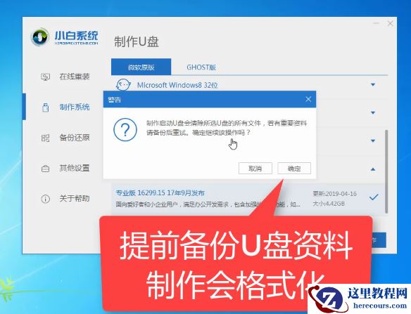 新电脑怎么装系统