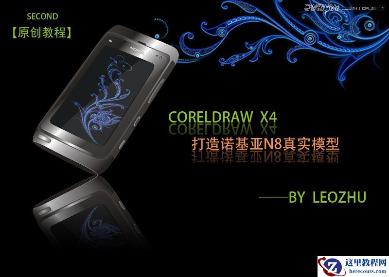 CorelDRAW绘制质感的诺基亚N8手机图标