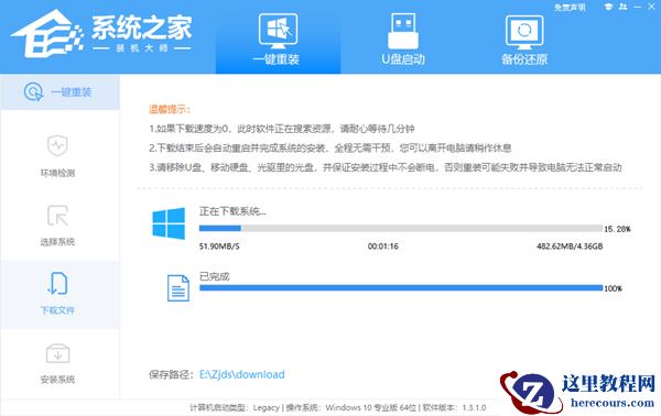飞行堡垒系列怎么重装系统?飞行堡垒系统重装文图教学