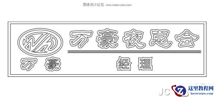 CorelDRAW制作逼真铜质工号牌效果图