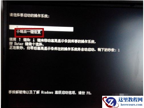 小哨兵一键恢复,小编告诉你怎样使用小哨兵一键恢复