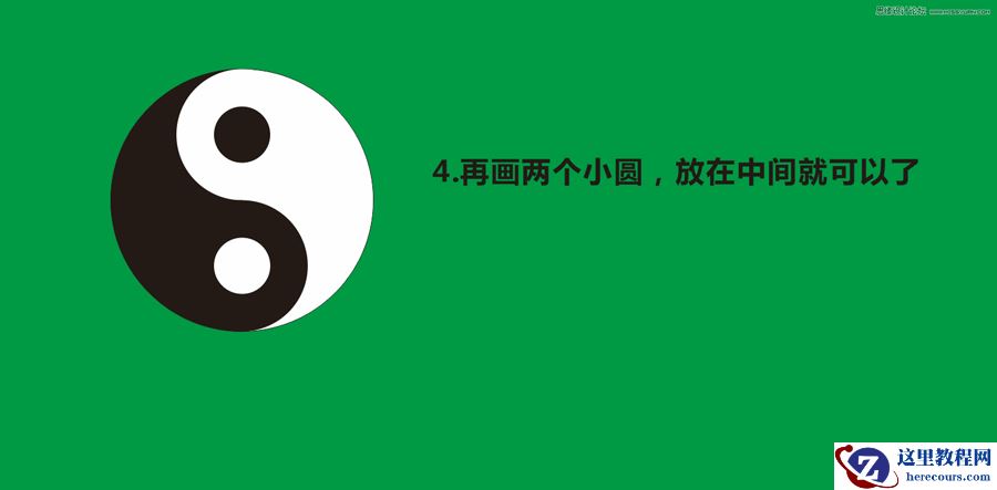 CorelDraw简单的绘制太极八卦图效果