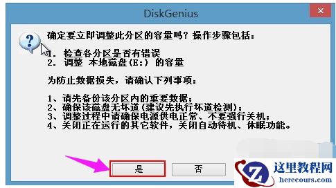 diskgenius怎么用,小编告诉你怎么使用diskgenius分区