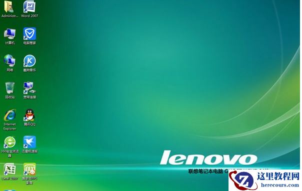 联想笔记本装系统,小编告诉你联想笔记本怎么装win7系统