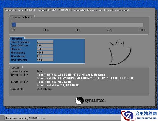 图解一键装机教程