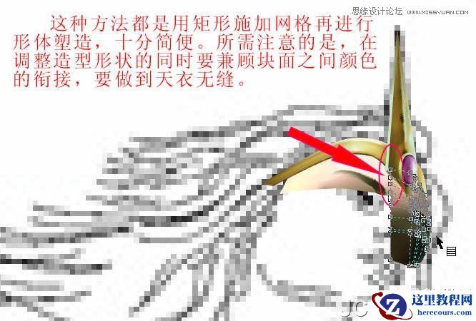 CorelDRAW巧用网格工具绘制恶魔谷插画