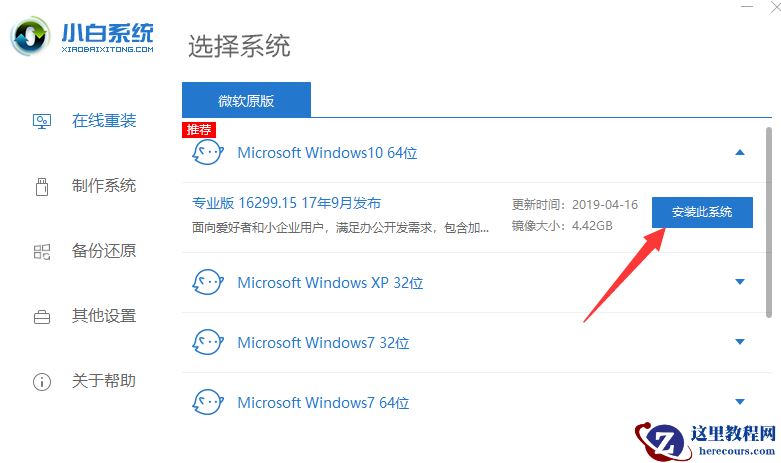 电脑怎么重装系统