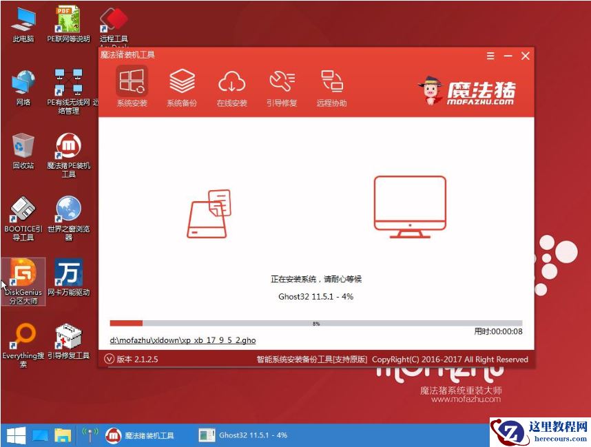 细说电脑无法开机如何重装系统