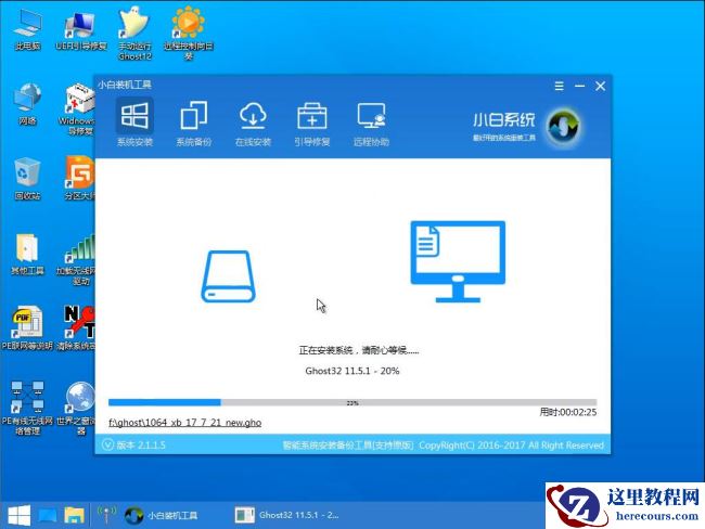 老司机教你一键重装系统步骤
