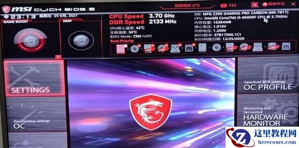 微星主板如何升级Win11系统?微星主板升级Win11教程详解