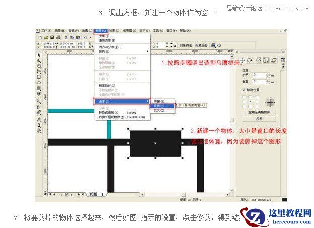 Coreldraw制作室内装修彩色效果图