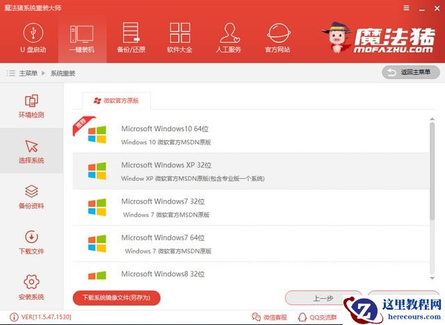 解决重装系统xp教程