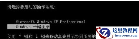 电脑系统一键还原,小编告诉你电脑系统怎么一键还原