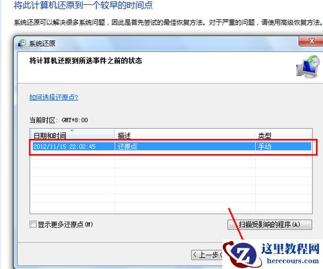 系统还原步骤_小编告诉你系统还原操作方法