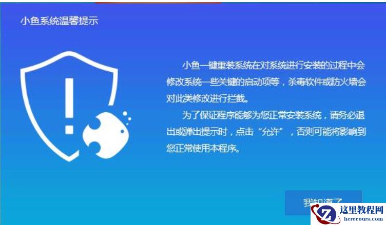 教你笔记本怎么做系统