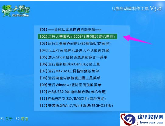 一键恢复软件如何操作,小编告诉你如何使用一键恢复软件