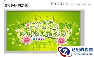 Coreldraw结合PS制作春季风格的连体艺术字