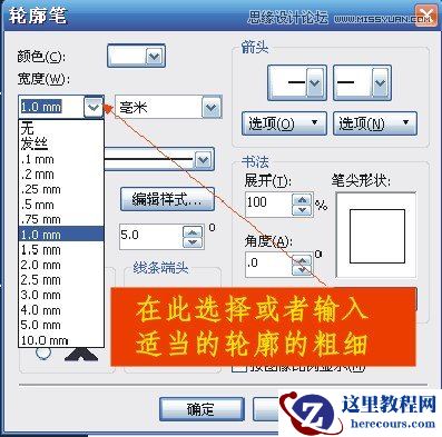 CorelDraw简单制作霓虹字教程