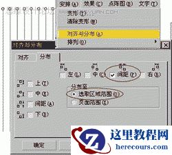 CorelDRAW制作工业设计效果图