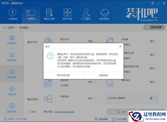 展示技嘉电脑如何重装win7