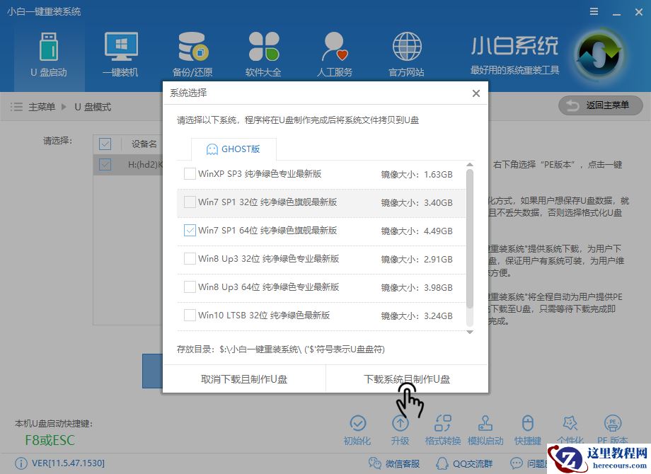 怎么用u盘重装系统,小编告诉你如何成功安装win10系统