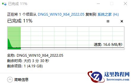 宏基7739Z U盘重装win10详细教程