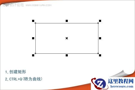 用CorelDRAW绘制漂亮的矢量树叶