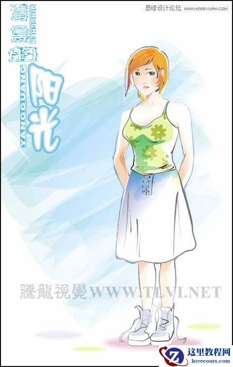 CorelDRAW绘制卡通插画美女教程清晨的阳光