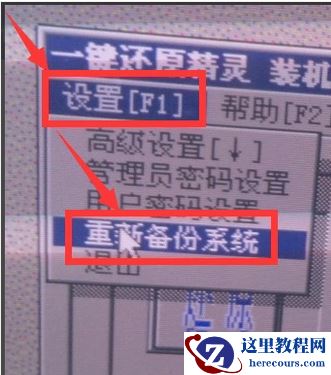 一键还原精灵官网,小编告诉你一键还原精灵怎么用