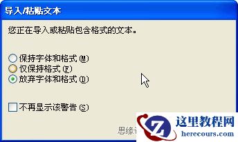 CorelDraw导入表格的完美解决方案