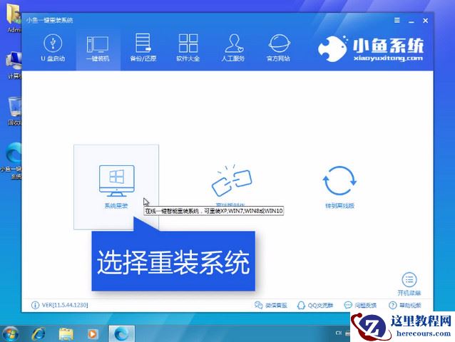好用一键重装系统,小编告诉你如何一键安装win10系统