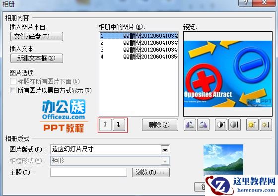 手把手教你用PowerPoint2007制作音乐相册