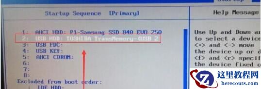 U盘重装系统bios怎么设置U盘启动？
