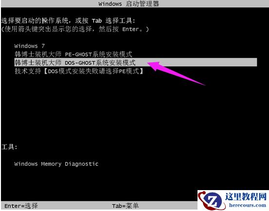 韩博士一键,小编告诉你韩博士怎么一键重装win7系统